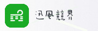 信赖伙伴